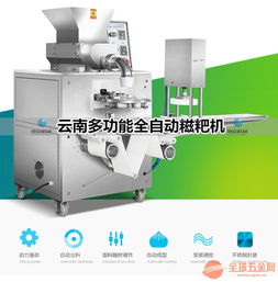 旭眾xz 5000a無餡糍粑機,做糍粑機器,廠家直銷圖片